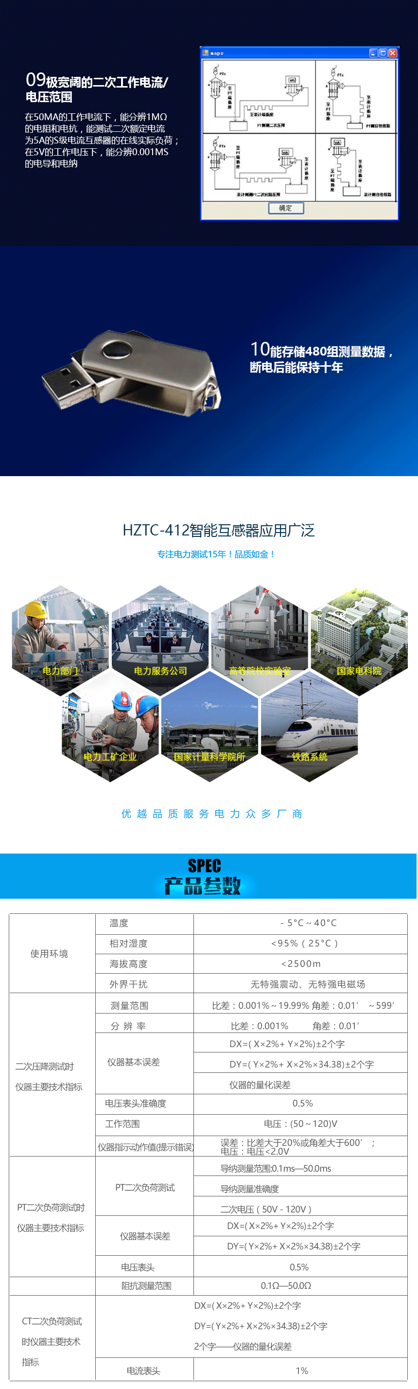 互感器二次降壓及負(fù)荷測試儀 互感器二次降壓及負(fù)荷測試儀