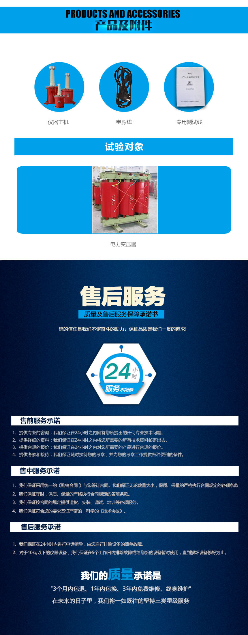 充氣式工頻試驗變壓器，試驗變壓器