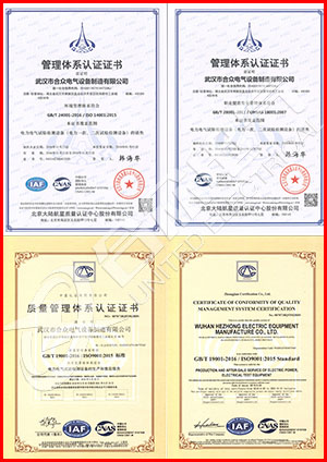 數字局部放電檢測儀 證書