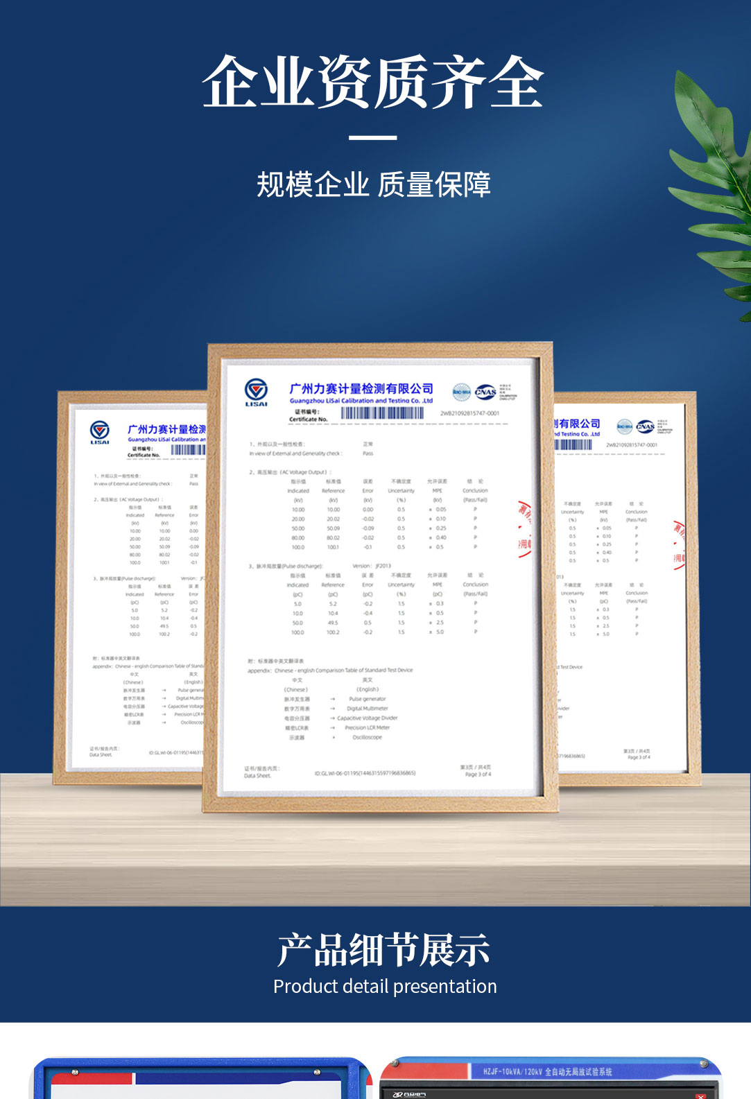 局部放電測試系統，局部放電檢測儀