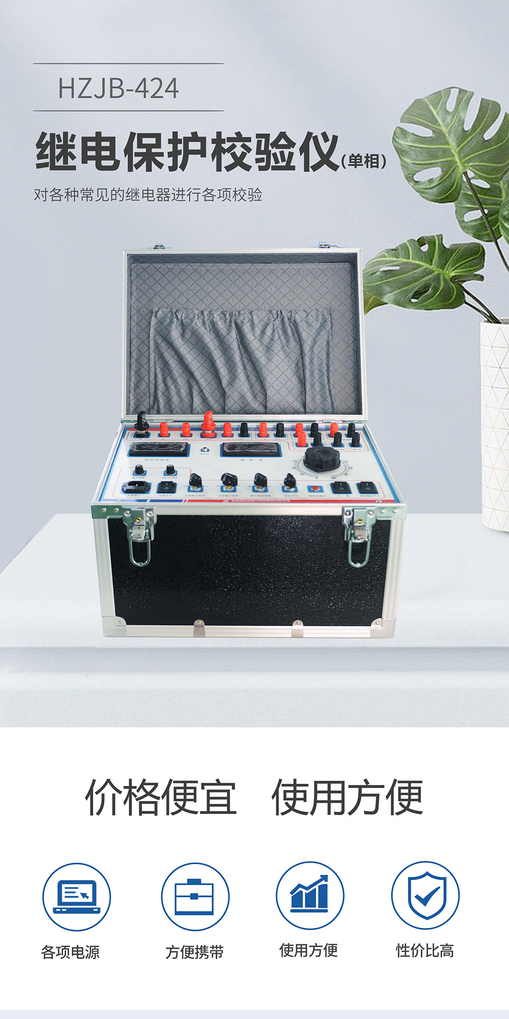 繼電保護(hù)測(cè)試儀 繼電保護(hù)測(cè)試儀