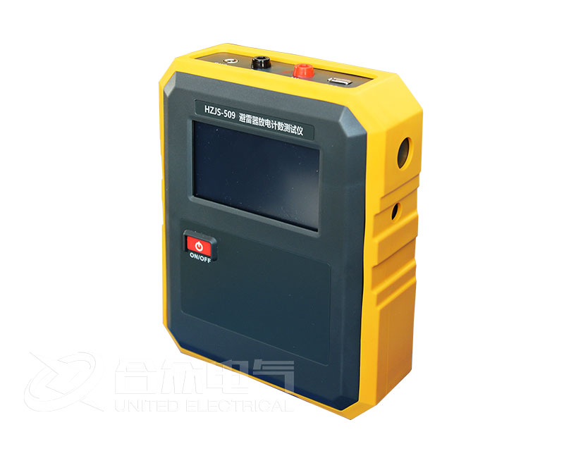避雷器放電計數(shù)器測試儀 HZJS-509