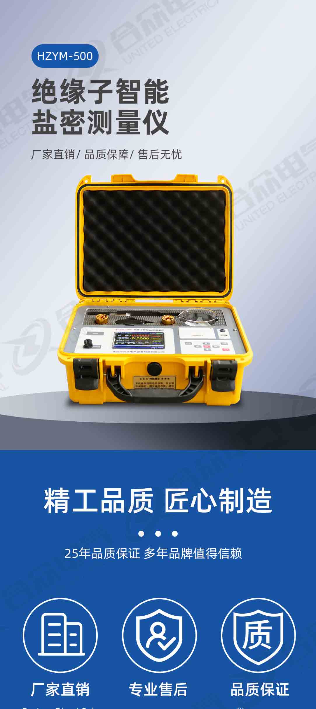 絕緣子智能鹽密測(cè)量?jī)x 絕緣子智能鹽密測(cè)量?jī)x