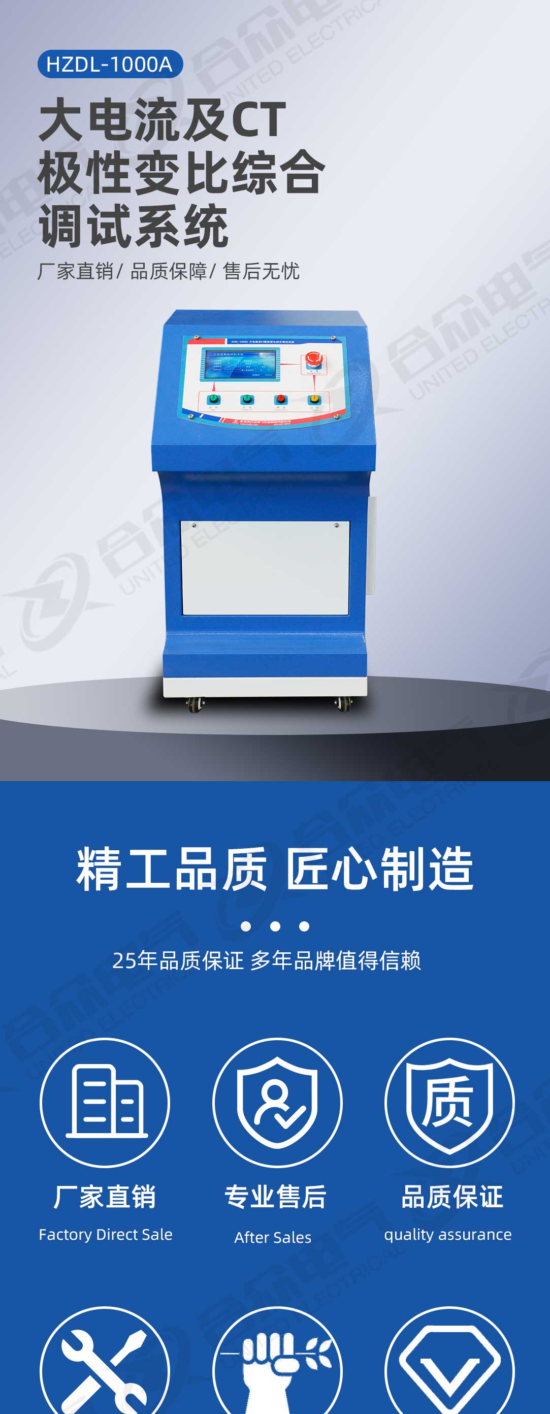 大電流及CT極性變比綜合調(diào)試系統(tǒng) 大電流及CT極性變比綜合調(diào)試系統(tǒng)