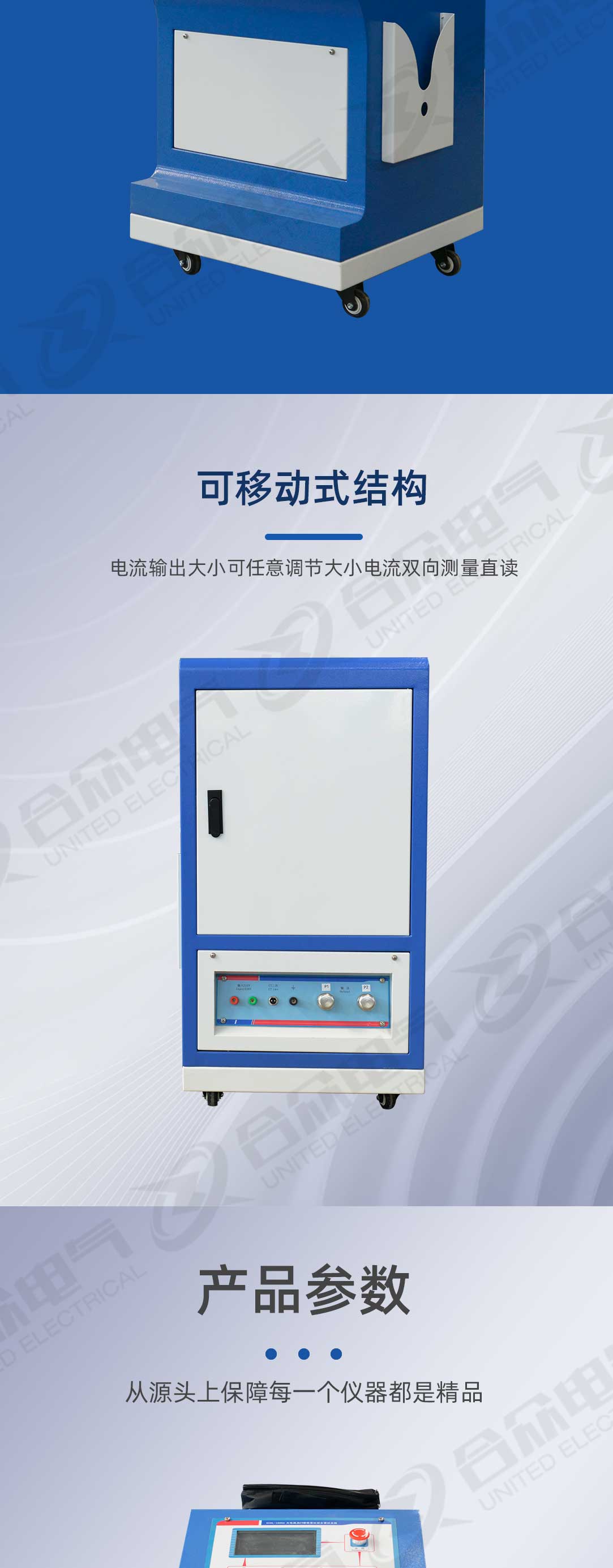 大電流及CT極性變比綜合調(diào)試系統(tǒng)