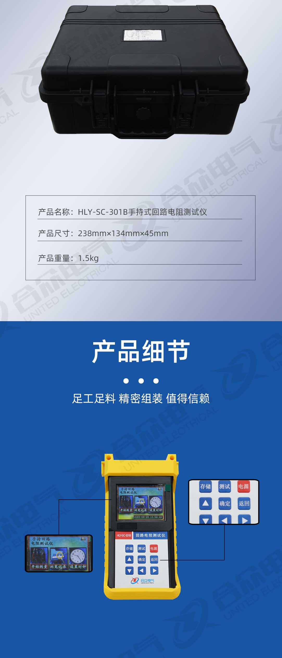 手持式回路電阻測(cè)試儀