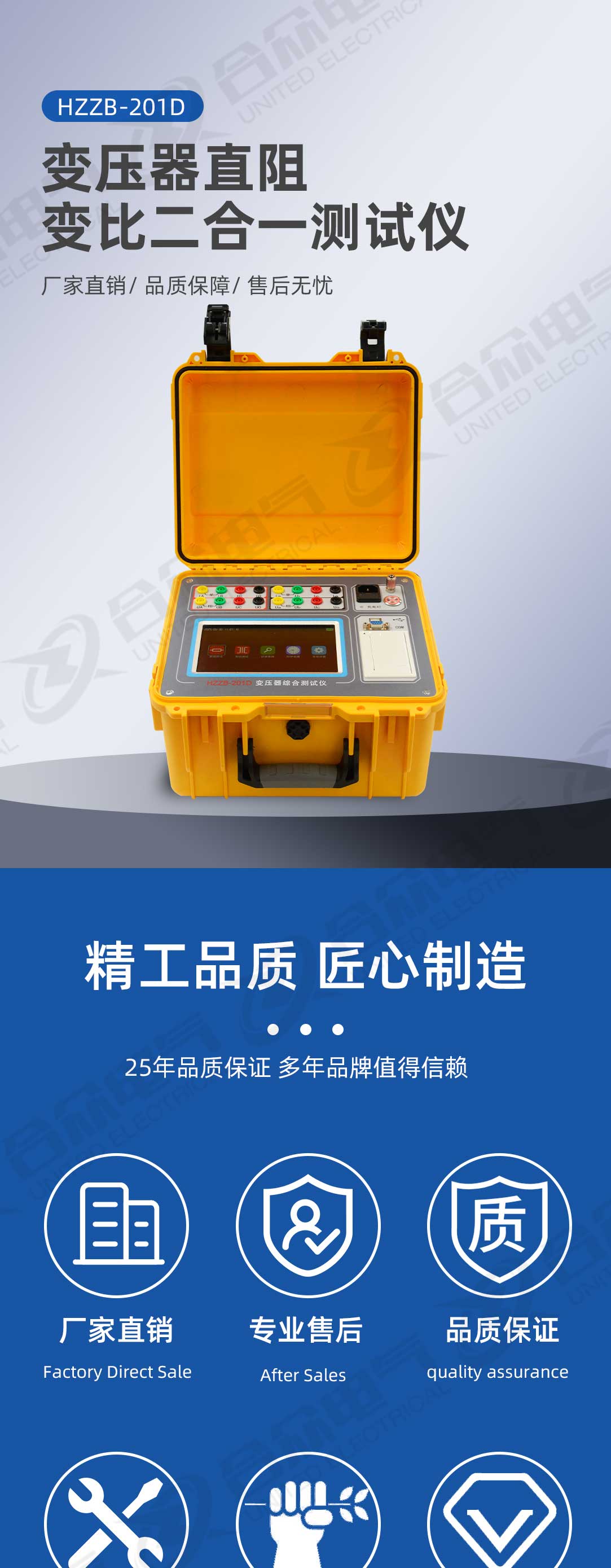 變壓器直阻 變比二合一測試儀