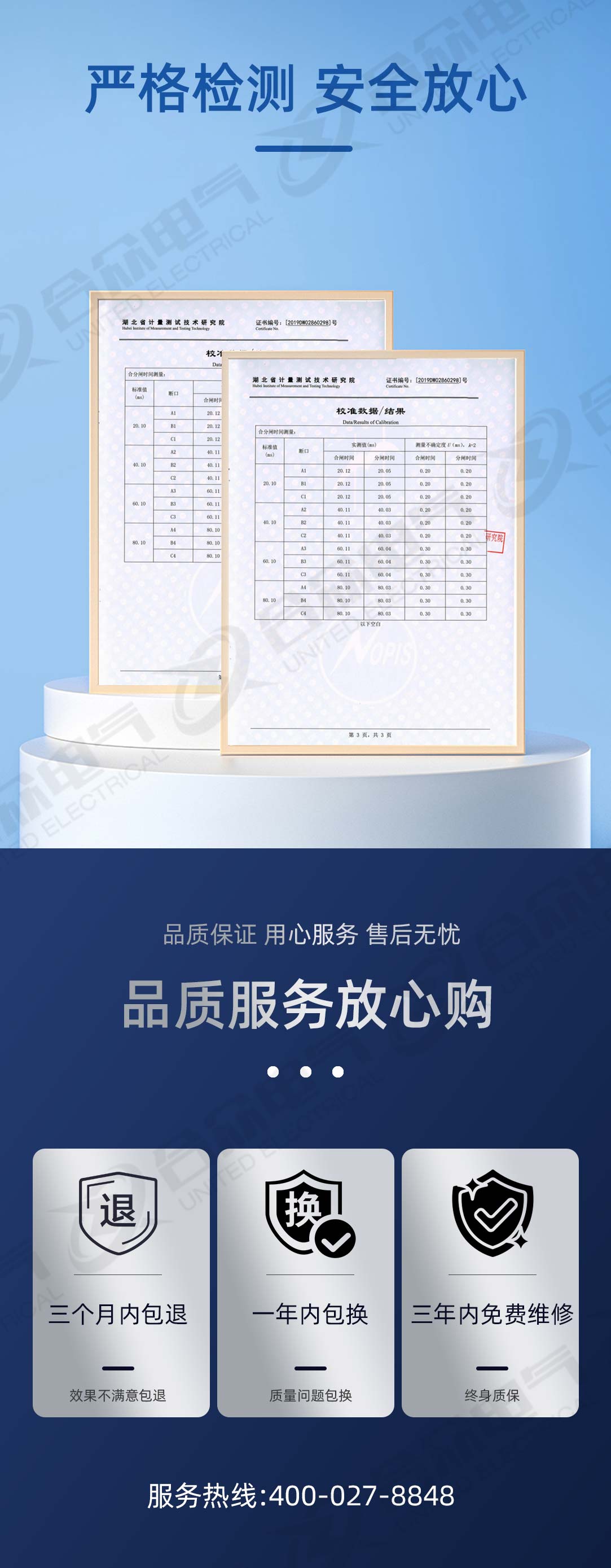 高壓開關動特性測試儀