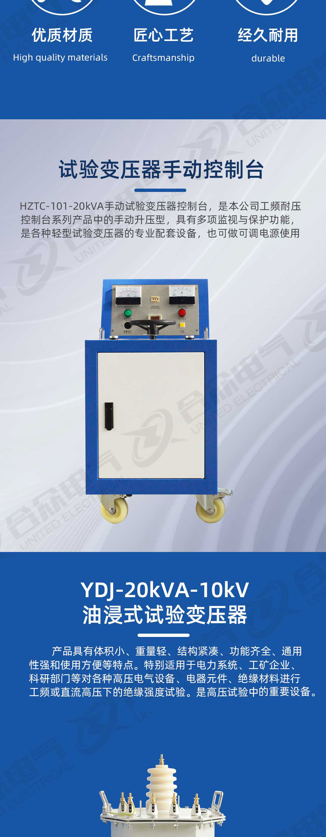 工頻耐壓試驗(yàn)裝置