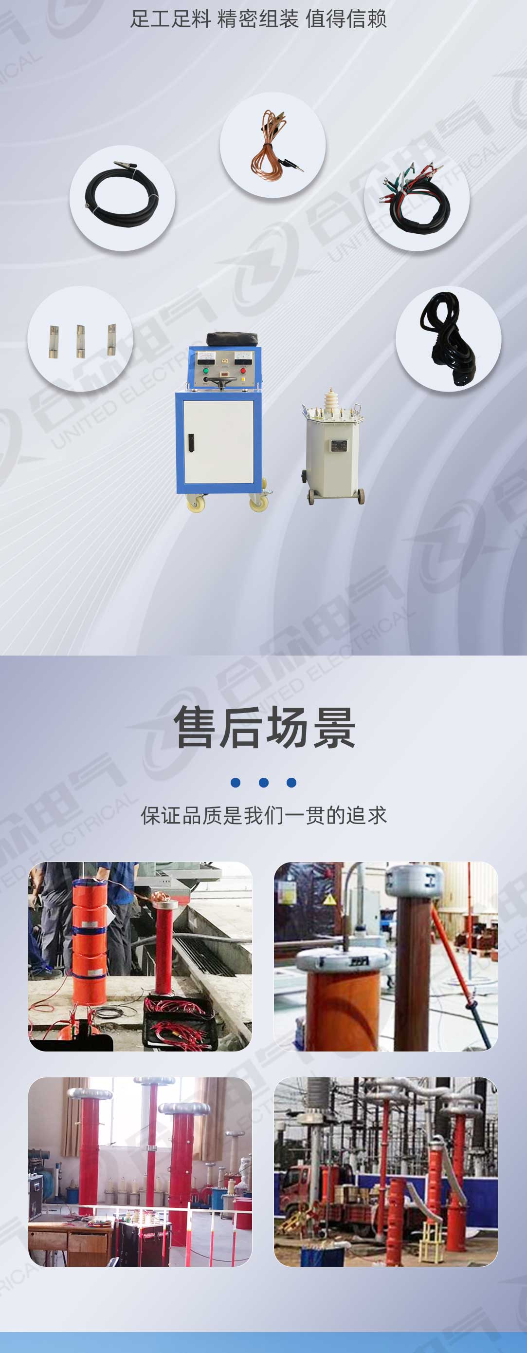 工頻耐壓試驗(yàn)裝置