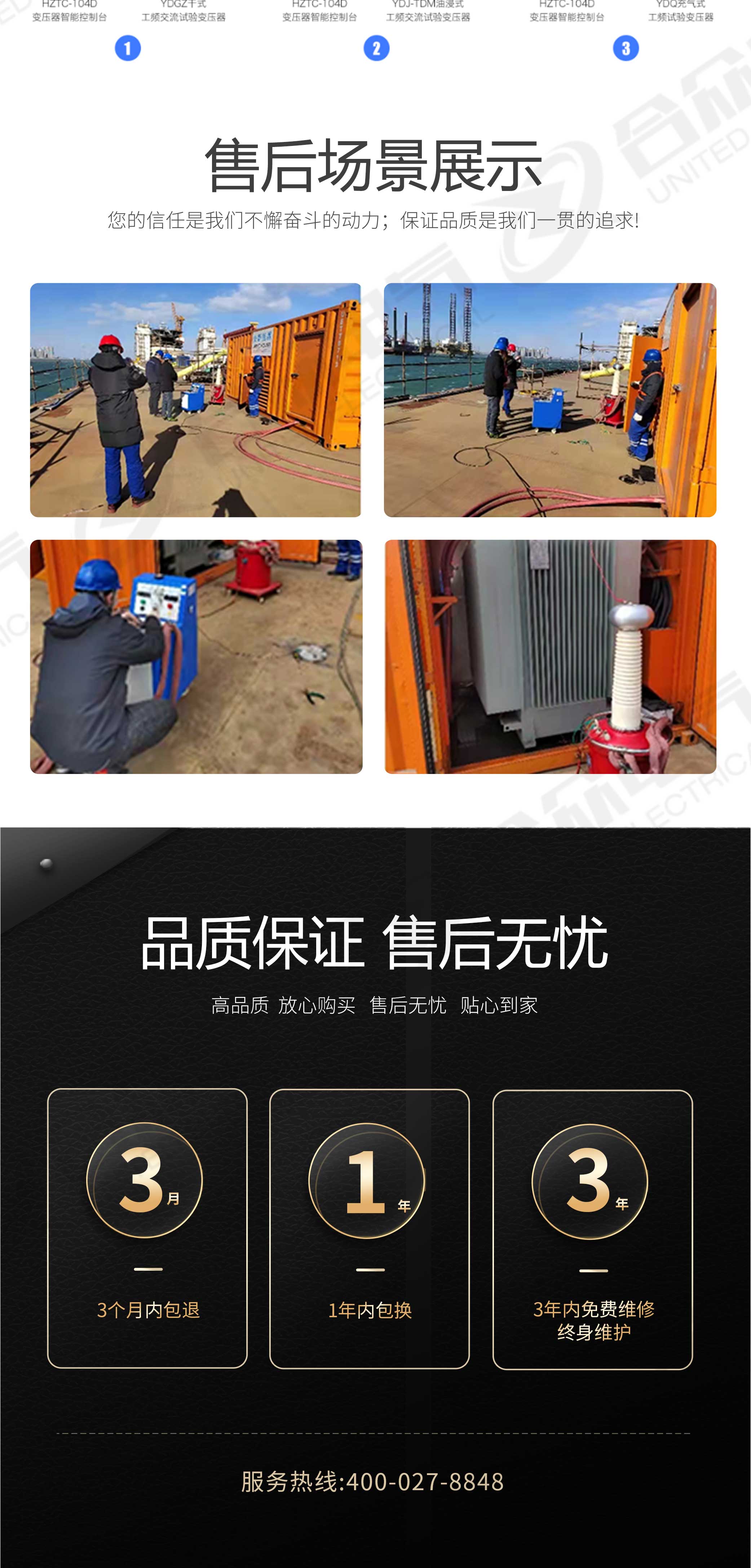 試驗(yàn)變壓器智能控制臺(tái)