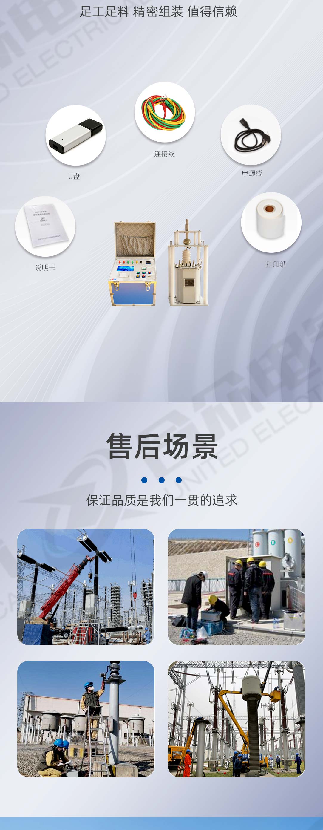 絕緣子芯棒泄露電流試驗(yàn)裝置