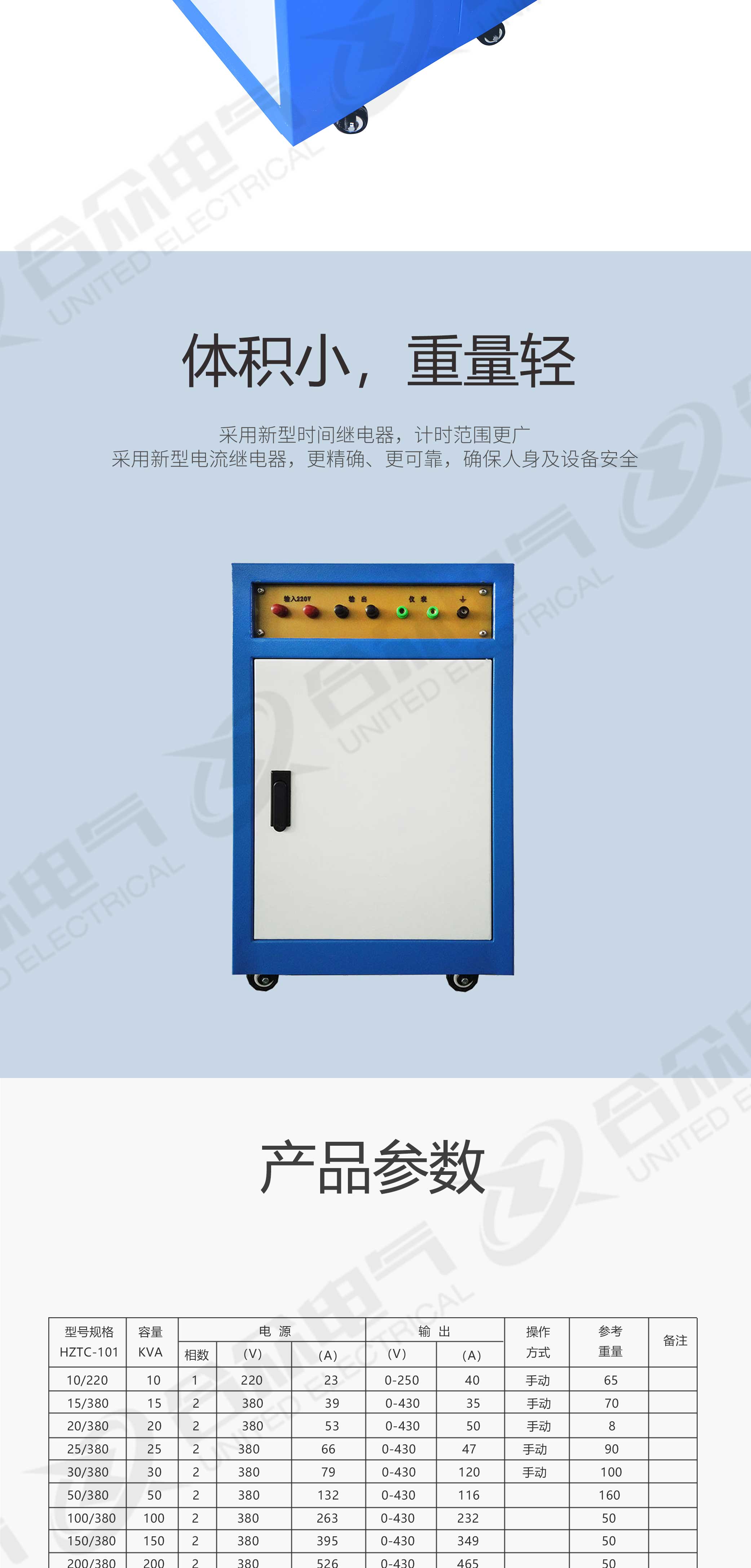 試驗(yàn)變壓器控制臺(tái)