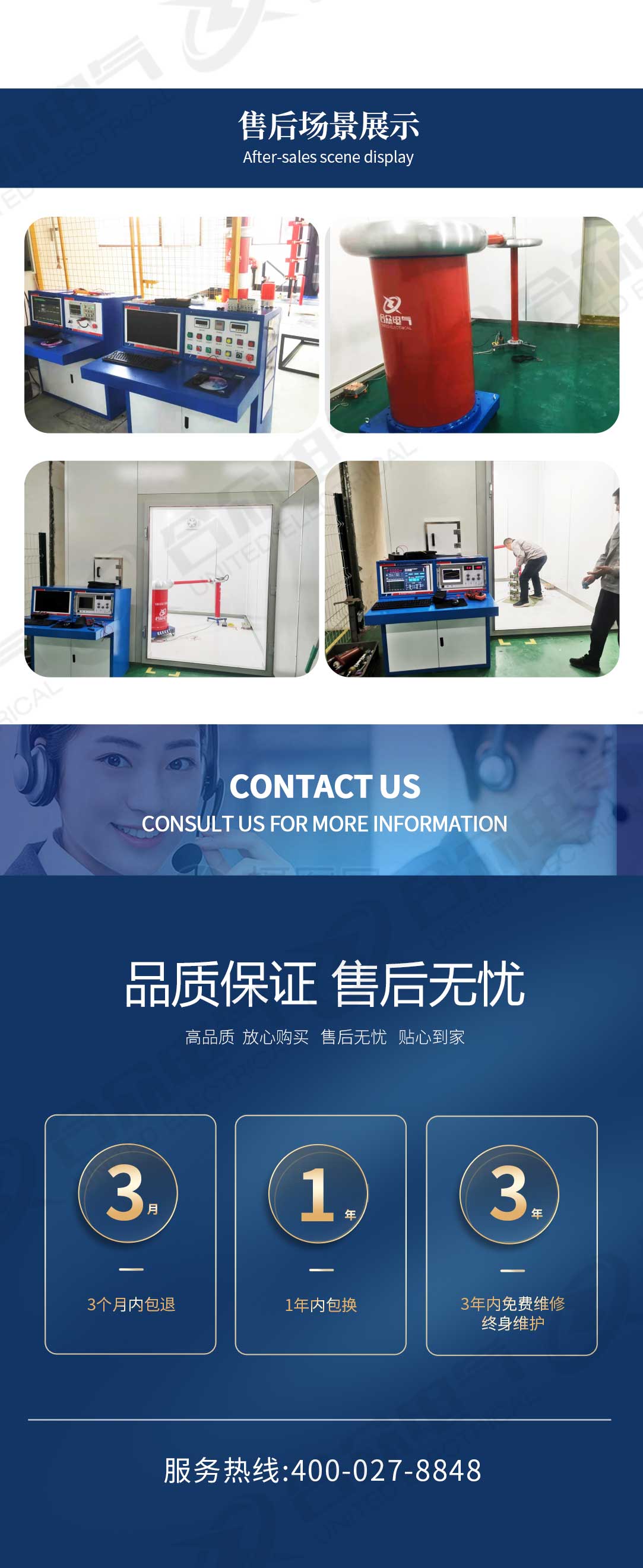 局部放電測試系統 局放檢測設備